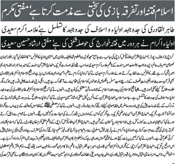 Minhaj-ul-Quran  Print Media CoverageDaily Telegraph pg2  